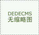 消费者供给极具合